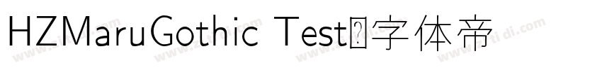 HZMaruGothic Test字体转换
